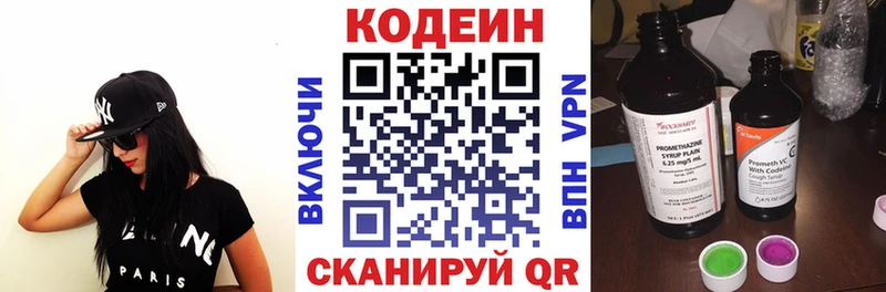 Кодеиновый сироп Lean напиток Lean (лин)  Купить где  Изобильный 