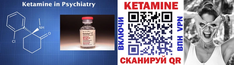 Кетамин ketamine  Купить закладки  Изобильный 