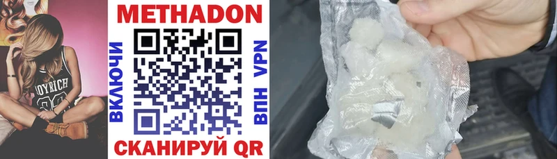 МЕТАДОН белоснежный Купить закладки Изобильный