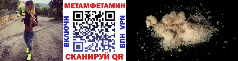 МЕТАМФЕТАМИН кристалл  Купить закладки  Изобильный 